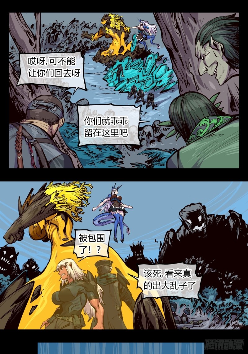 诡园录韩漫全集-百四二，立长园无删减无遮挡章节图片 