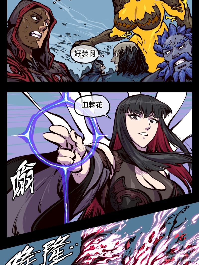 诡园录韩漫全集-百四六，一击无删减无遮挡章节图片 