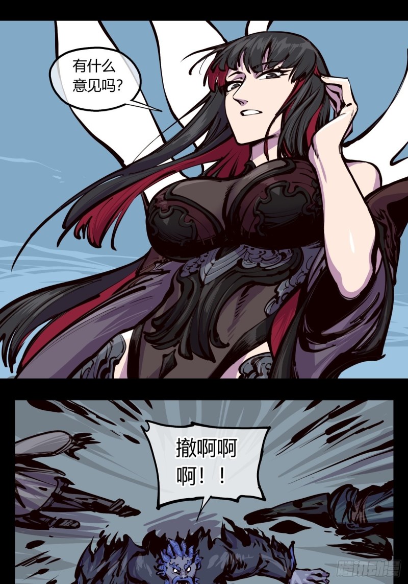 诡园录韩漫全集-百四六，一击无删减无遮挡章节图片 