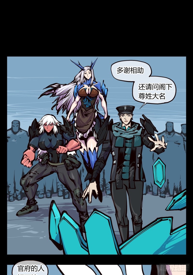 诡园录韩漫全集-百四六，一击无删减无遮挡章节图片 