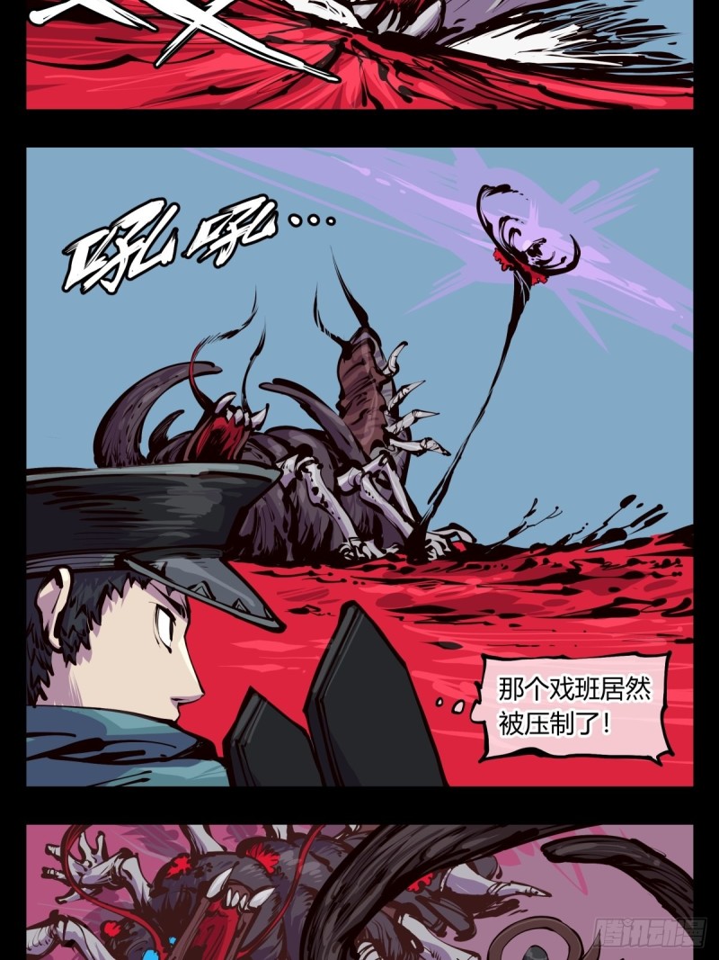 诡园录韩漫全集-百四六，一击无删减无遮挡章节图片 