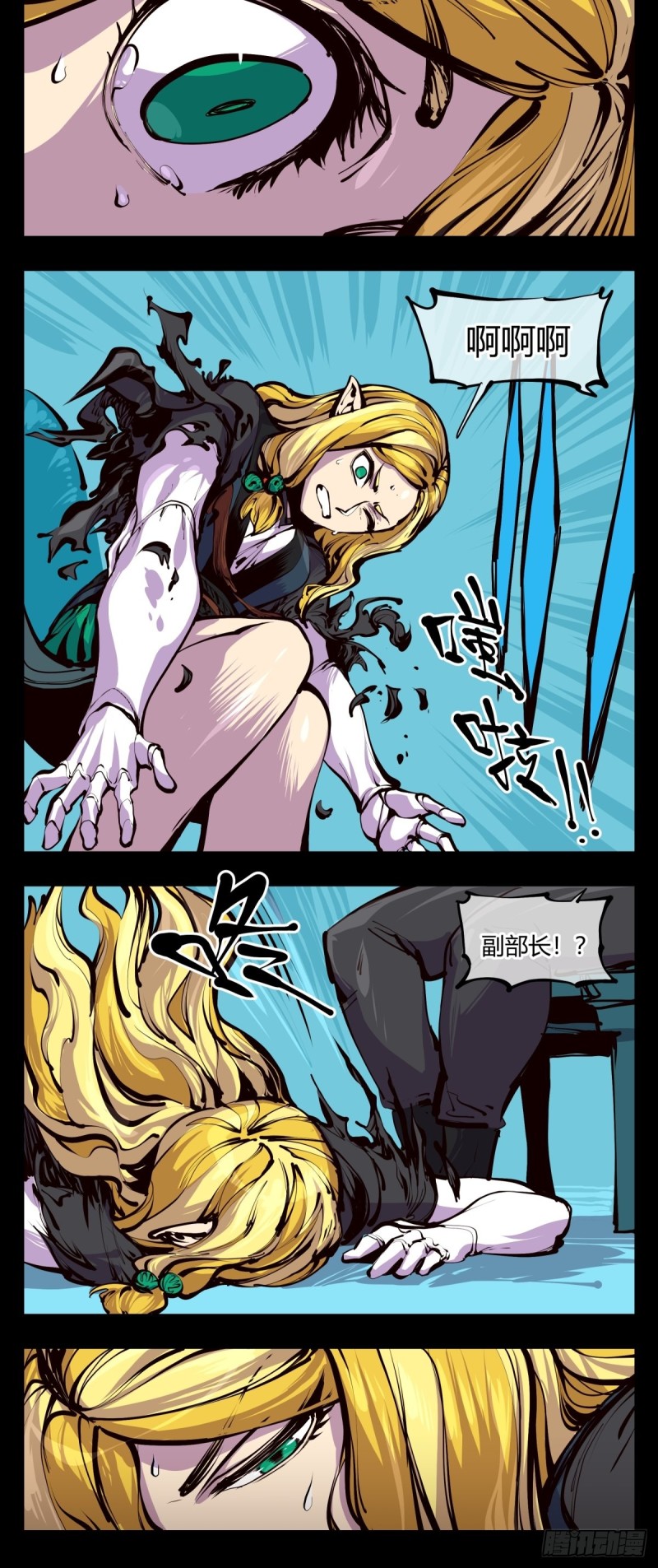 诡园录韩漫全集-百四八，文心残识无删减无遮挡章节图片 