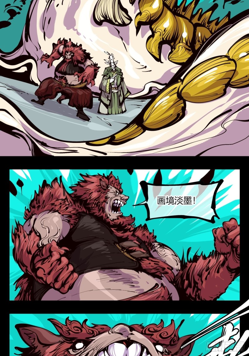 诡园录韩漫全集-百四九，长园地灵无删减无遮挡章节图片 