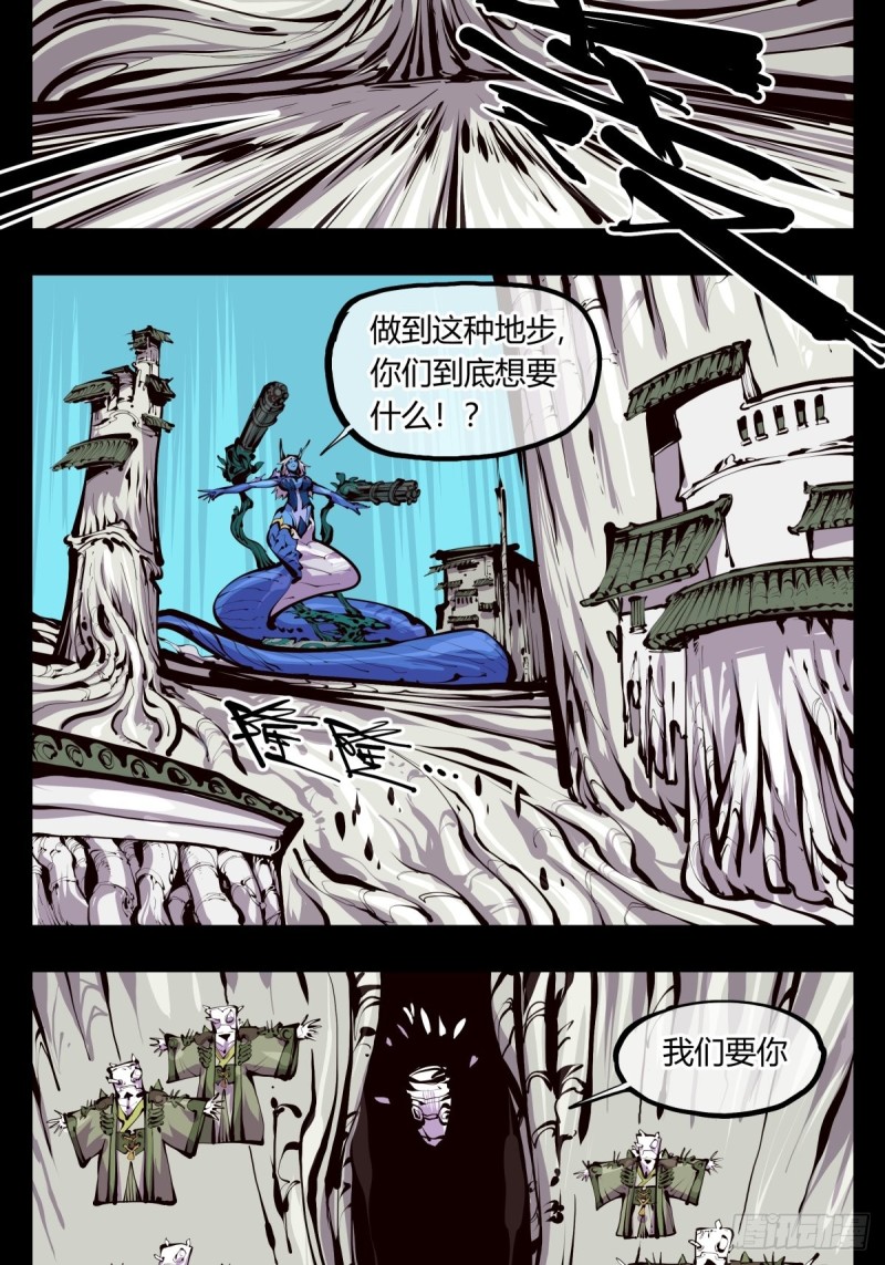 诡园录韩漫全集-百五十，围墙之内，便是隔世无删减无遮挡章节图片 