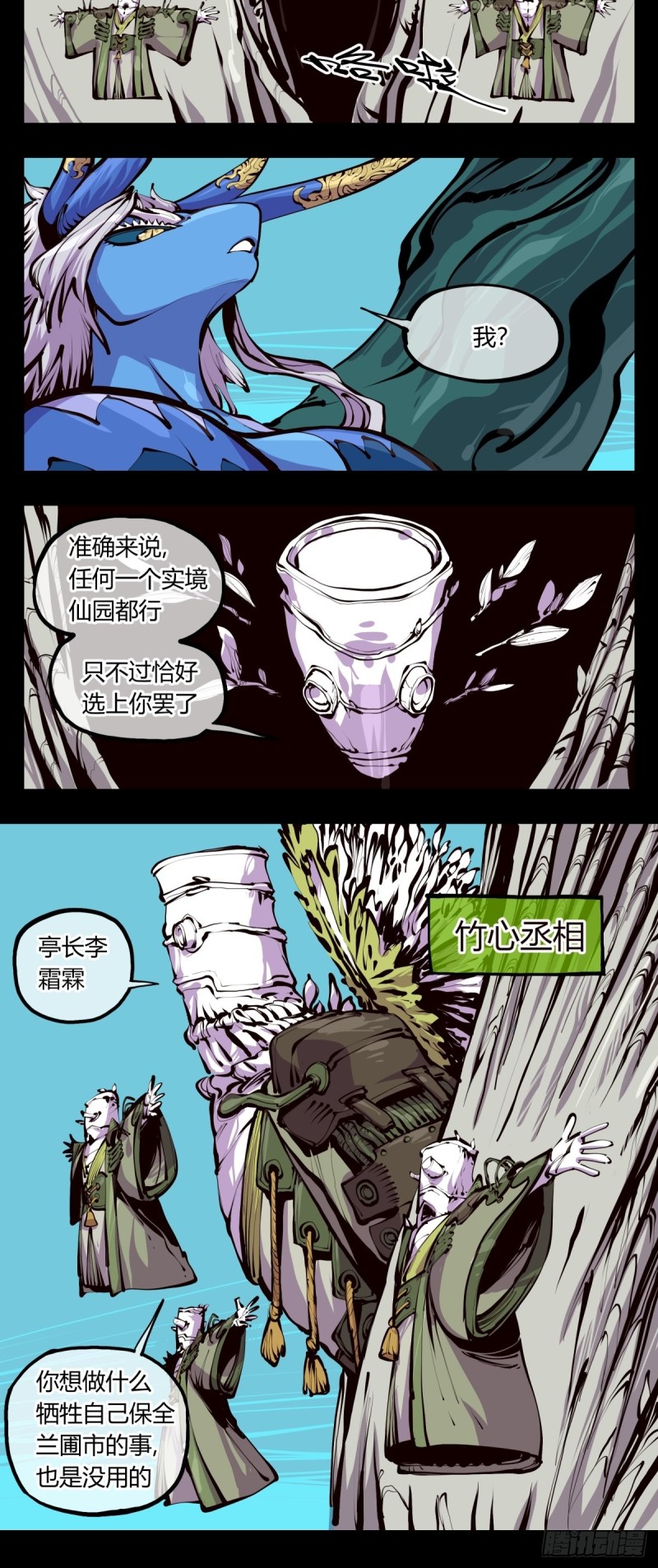 诡园录韩漫全集-百五十，围墙之内，便是隔世无删减无遮挡章节图片 
