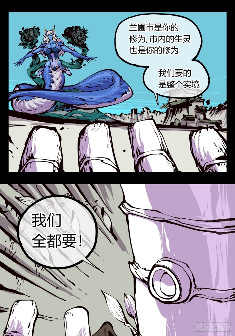 诡园录韩漫全集-百五十，围墙之内，便是隔世无删减无遮挡章节图片 