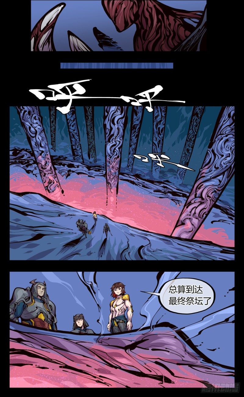 诡园录韩漫全集-百五五，终殿无删减无遮挡章节图片 