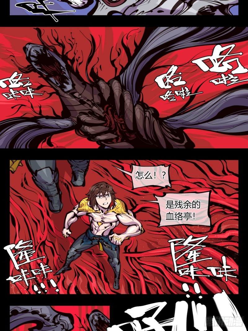 诡园录韩漫全集-百五五，终殿无删减无遮挡章节图片 