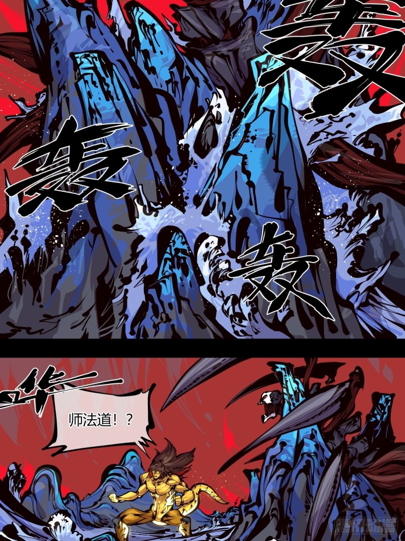 诡园录韩漫全集-百五六，新生武修无删减无遮挡章节图片 