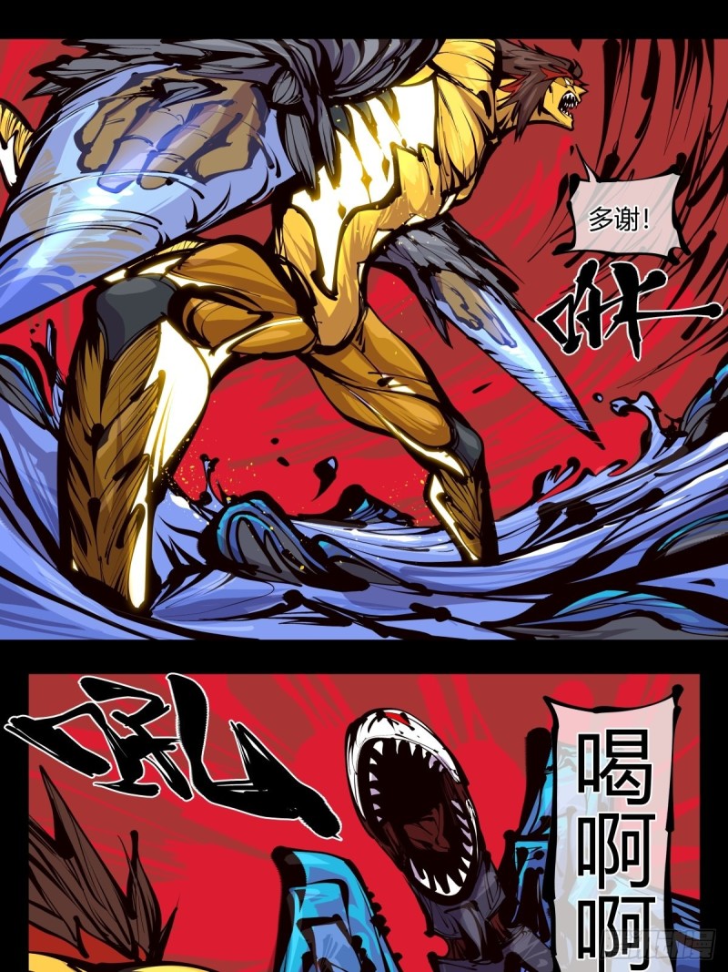 诡园录韩漫全集-百五六，新生武修无删减无遮挡章节图片 