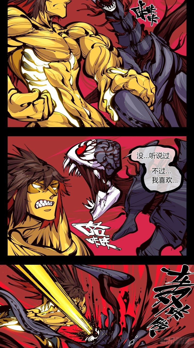 诡园录韩漫全集-百五六，新生武修无删减无遮挡章节图片 