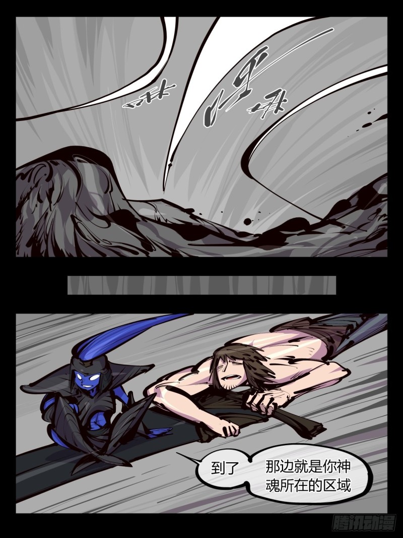 诡园录韩漫全集-百五七，魄无形！无删减无遮挡章节图片 
