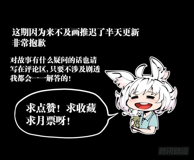 诡园录韩漫全集-十七，进来前先说一声啊无删减无遮挡章节图片 