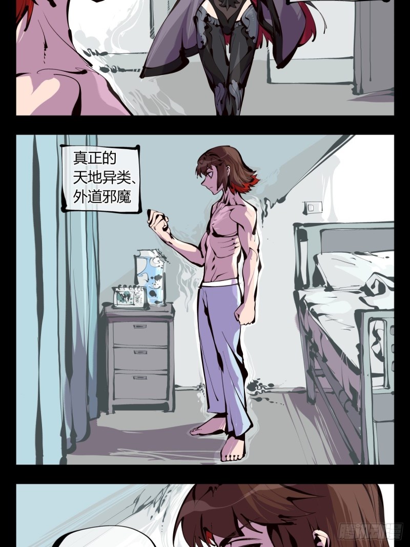 诡园录韩漫全集-百六十，天地异类无删减无遮挡章节图片 