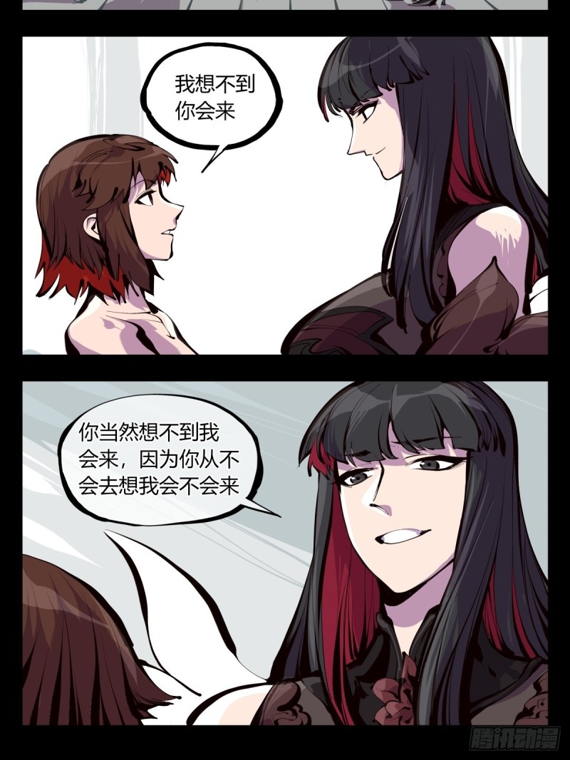 诡园录韩漫全集-百六十，天地异类无删减无遮挡章节图片 