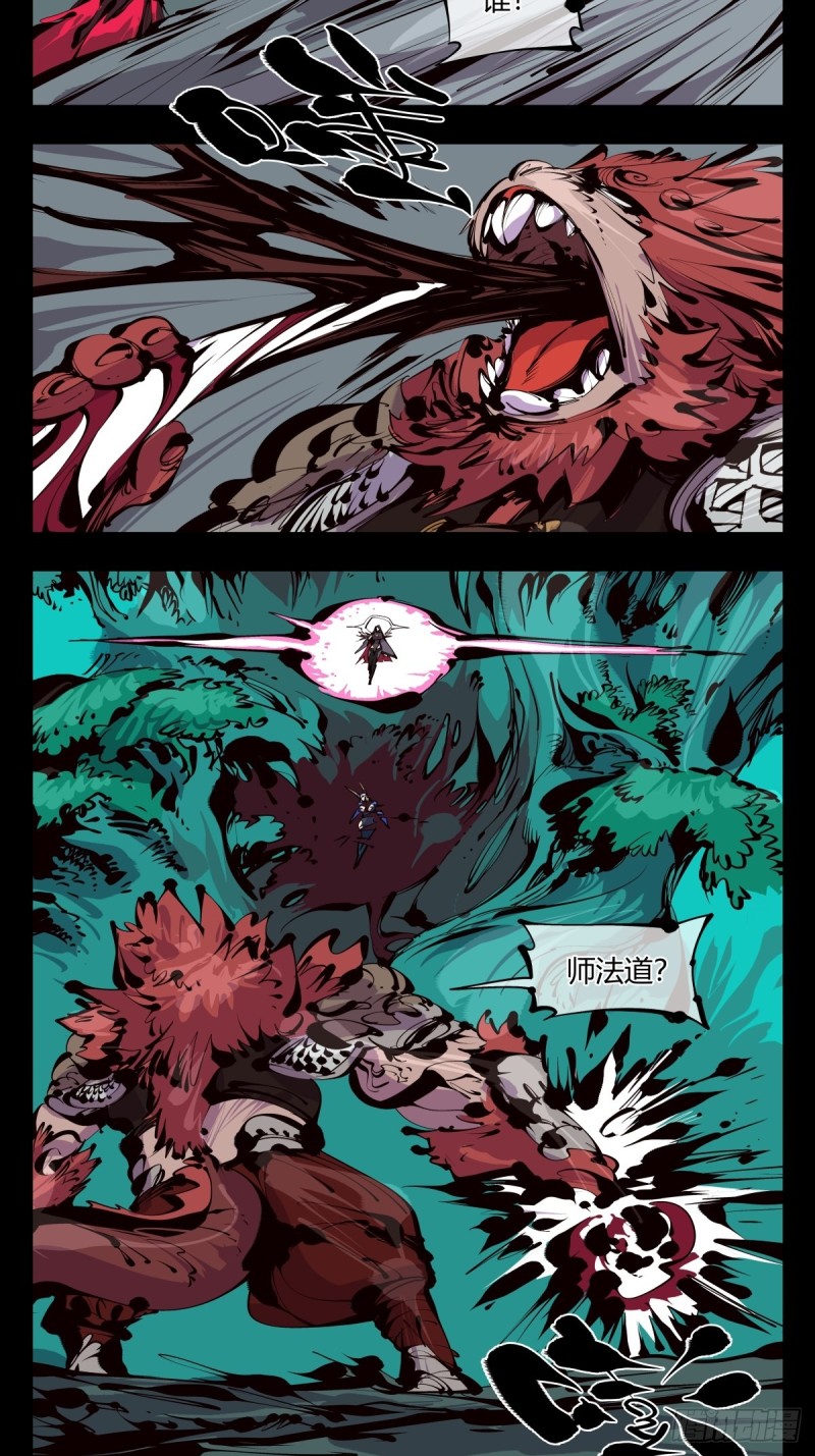 诡园录韩漫全集-百六一，这个红毛交给我无删减无遮挡章节图片 