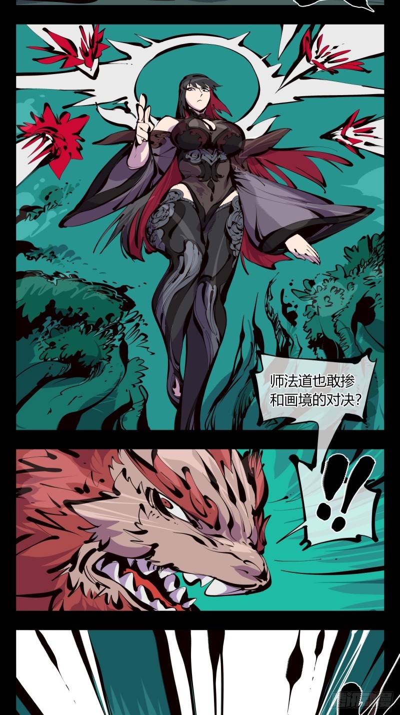 诡园录韩漫全集-百六一，这个红毛交给我无删减无遮挡章节图片 