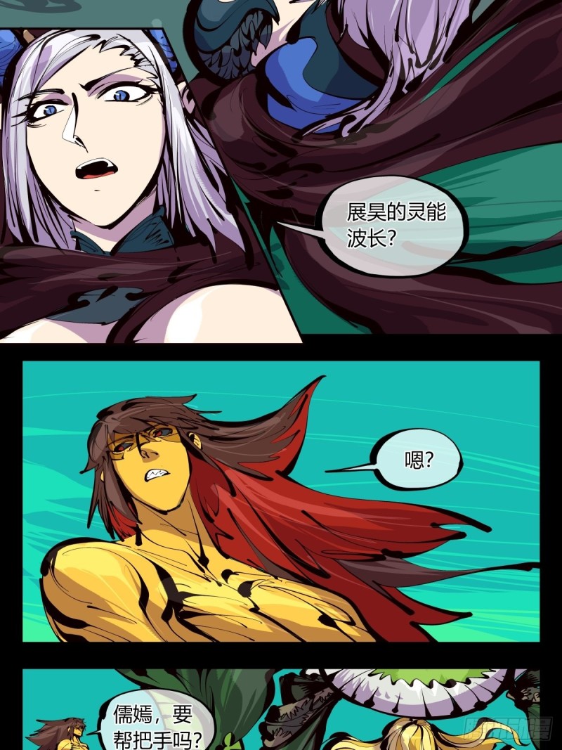 诡园录韩漫全集-百六一，这个红毛交给我无删减无遮挡章节图片 
