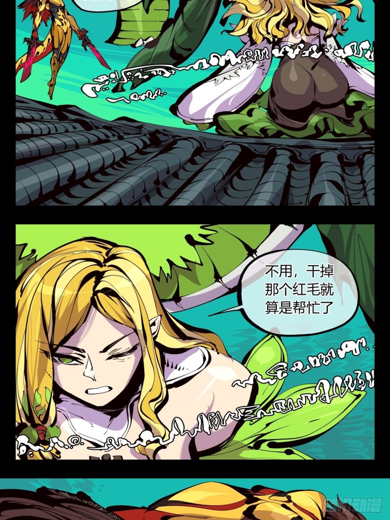 诡园录韩漫全集-百六一，这个红毛交给我无删减无遮挡章节图片 