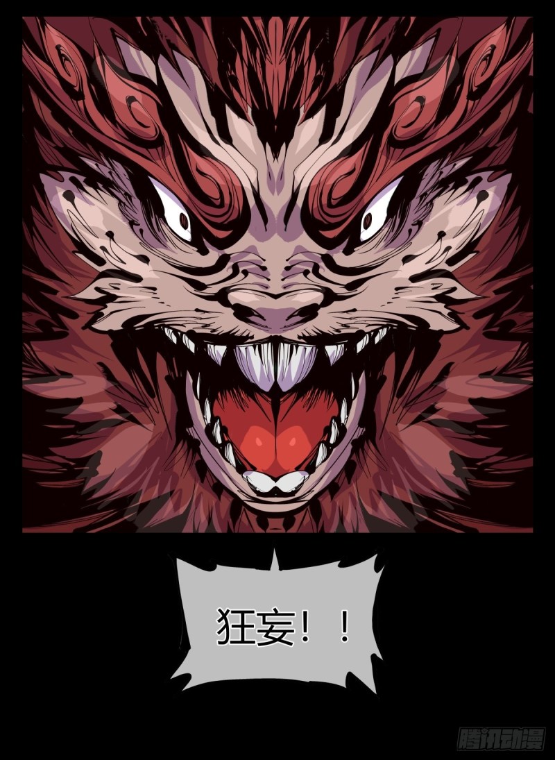 诡园录韩漫全集-百六一，这个红毛交给我无删减无遮挡章节图片 