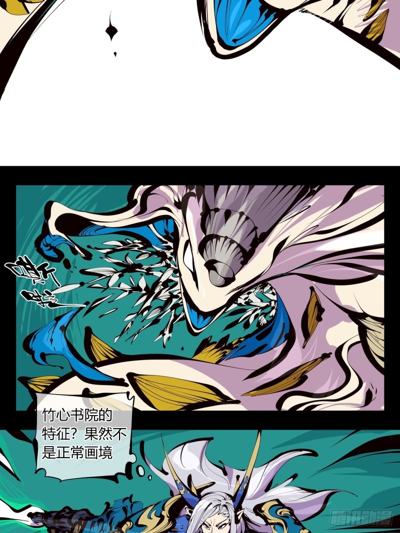诡园录韩漫全集-百六一，这个红毛交给我无删减无遮挡章节图片 