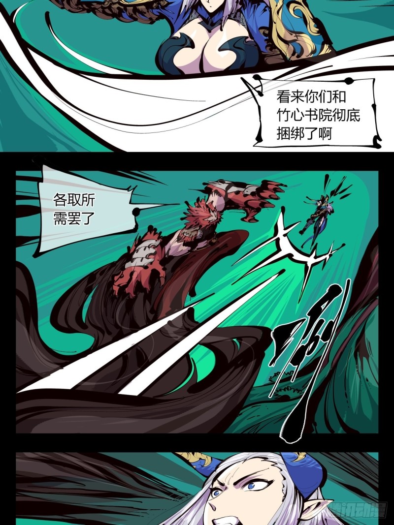 诡园录韩漫全集-百六一，这个红毛交给我无删减无遮挡章节图片 