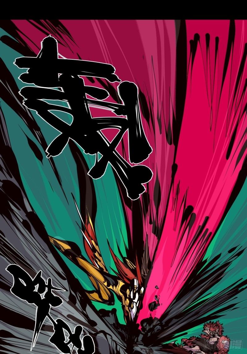 诡园录韩漫全集-百六二，大日·阳魄！无删减无遮挡章节图片 
