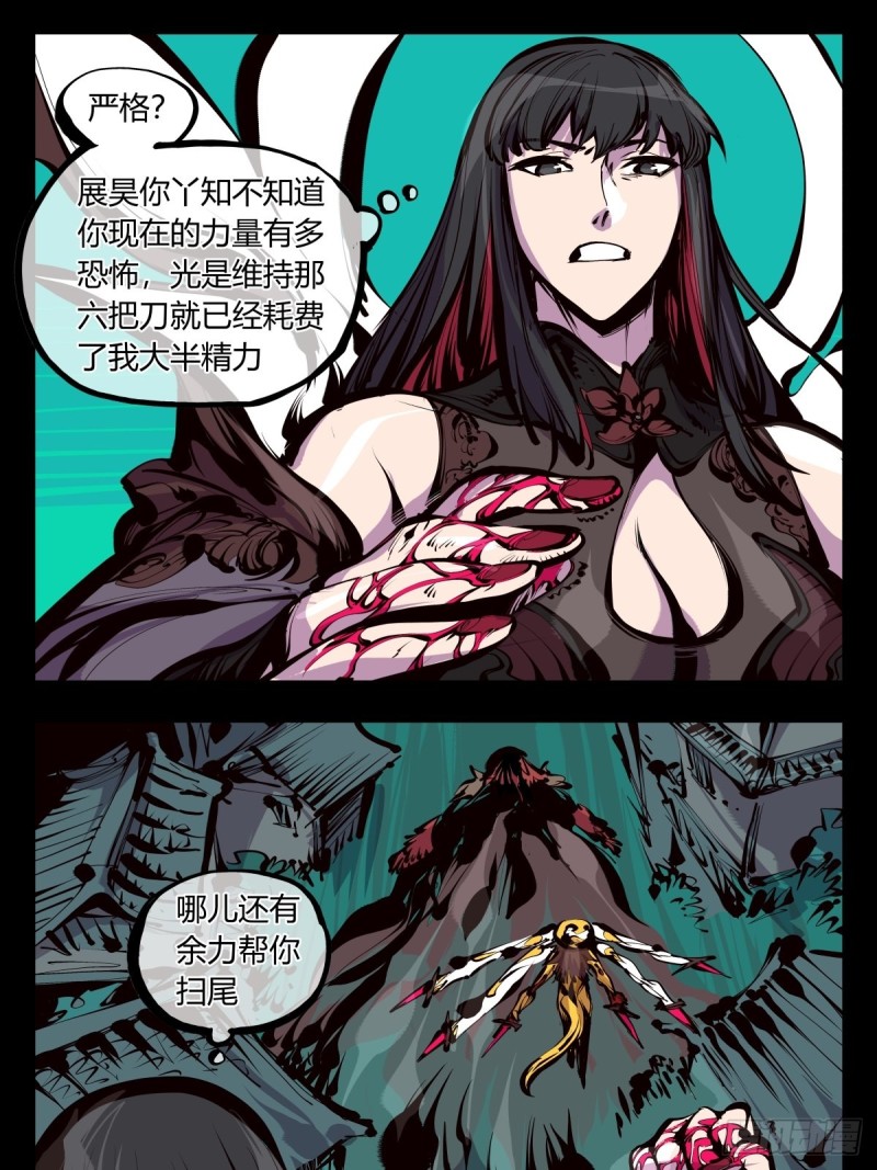 诡园录韩漫全集-百六三，画境重彩无删减无遮挡章节图片 