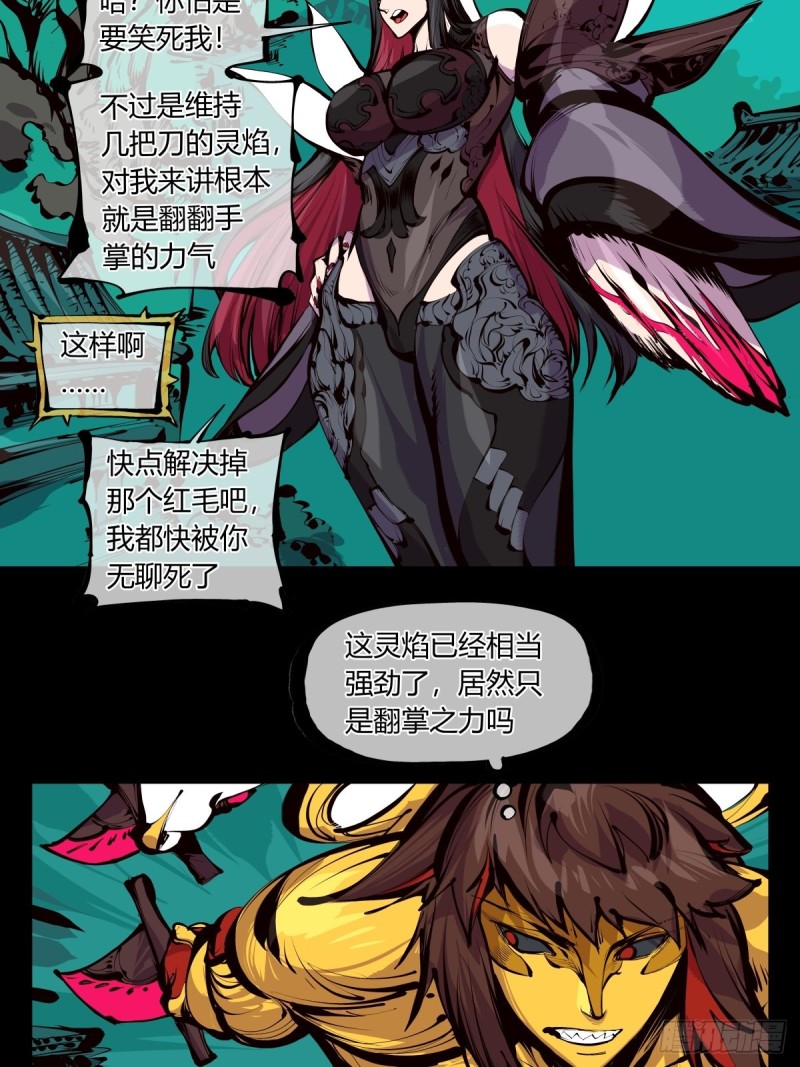 诡园录韩漫全集-百六三，画境重彩无删减无遮挡章节图片 