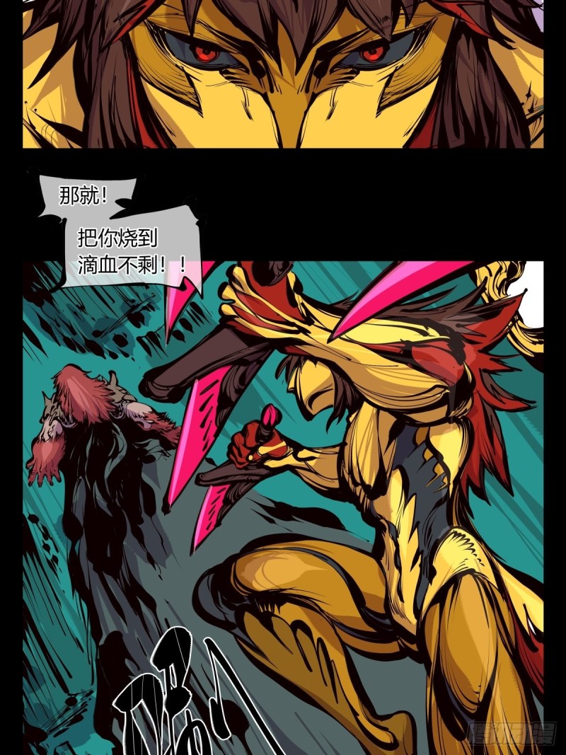 诡园录韩漫全集-百六三，画境重彩无删减无遮挡章节图片 
