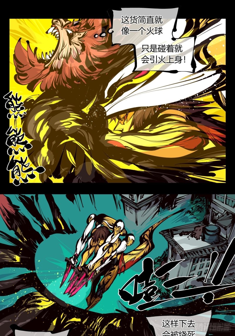诡园录韩漫全集-百六三，画境重彩无删减无遮挡章节图片 