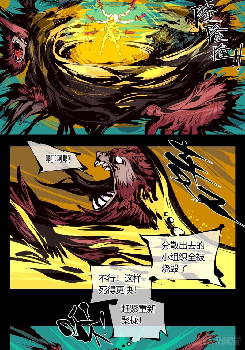诡园录韩漫全集-百六三，画境重彩无删减无遮挡章节图片 