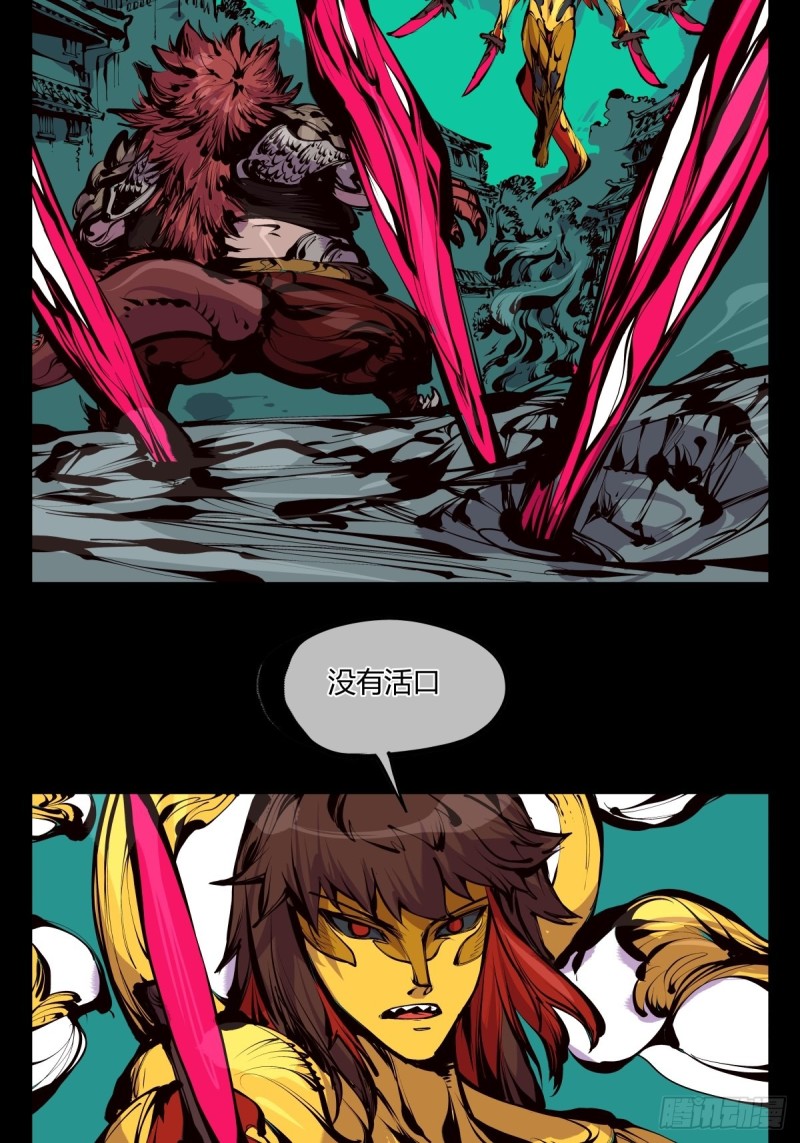 诡园录韩漫全集-百六三，画境重彩无删减无遮挡章节图片 