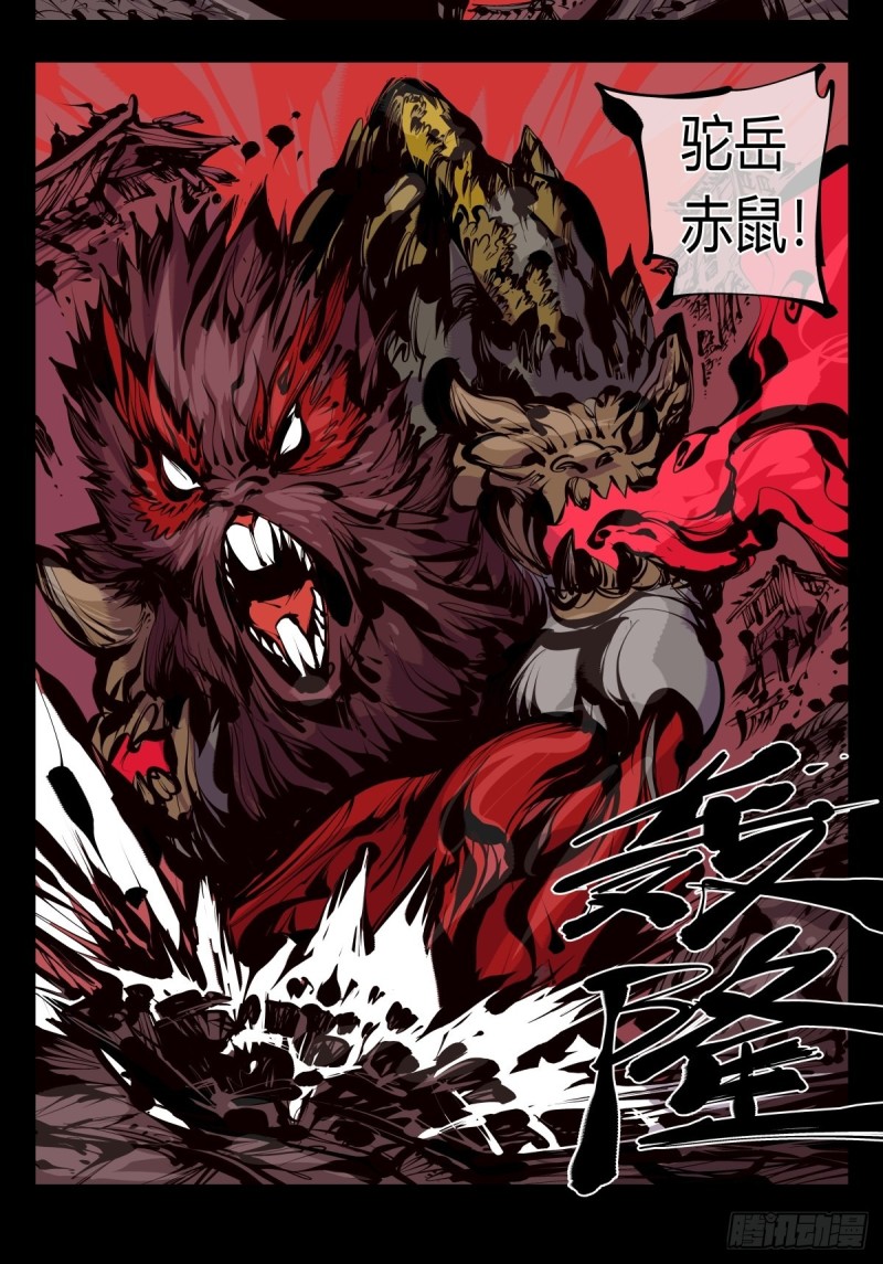 诡园录韩漫全集-百六三，画境重彩无删减无遮挡章节图片 