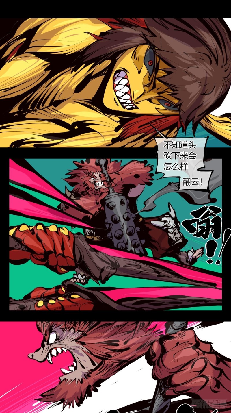 诡园录韩漫全集-百六三，画境重彩无删减无遮挡章节图片 