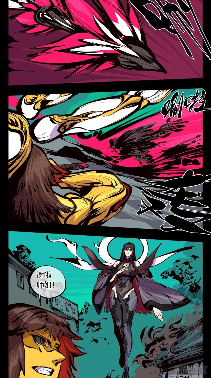 诡园录韩漫全集-百六三，画境重彩无删减无遮挡章节图片 