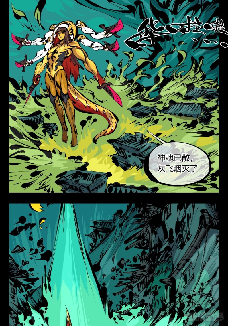 诡园录韩漫全集-百六四，此非大恐怖无删减无遮挡章节图片 