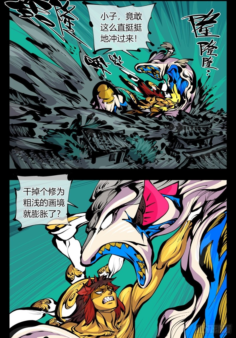 诡园录韩漫全集-百六四，此非大恐怖无删减无遮挡章节图片 