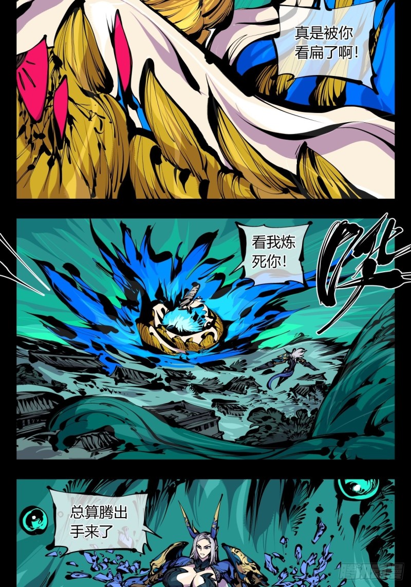 诡园录韩漫全集-百六四，此非大恐怖无删减无遮挡章节图片 