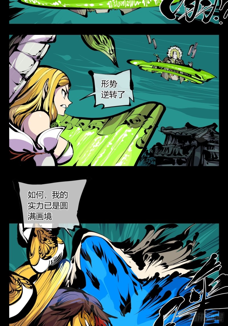 诡园录韩漫全集-百六四，此非大恐怖无删减无遮挡章节图片 