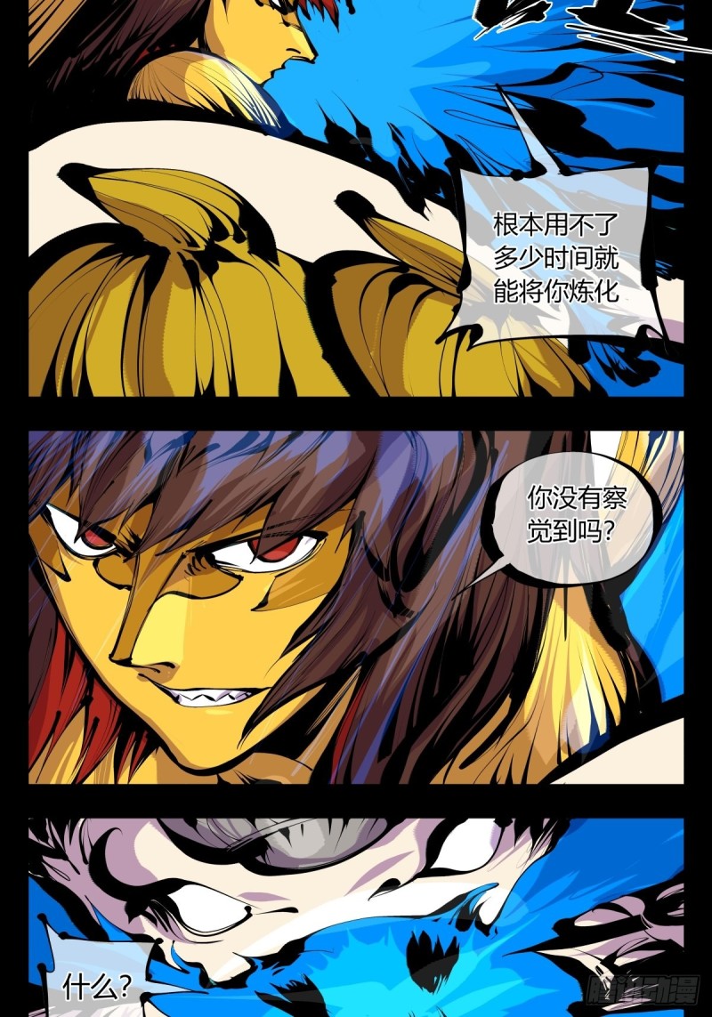 诡园录韩漫全集-百六四，此非大恐怖无删减无遮挡章节图片 