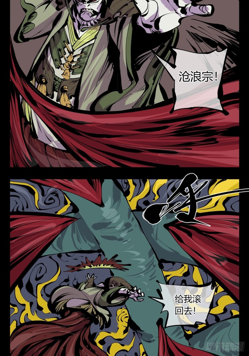 诡园录韩漫全集-百六五，死印亭无删减无遮挡章节图片 