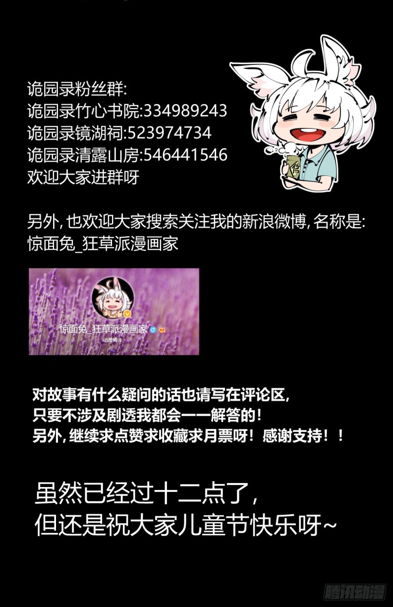 诡园录韩漫全集-百六五，死印亭无删减无遮挡章节图片 