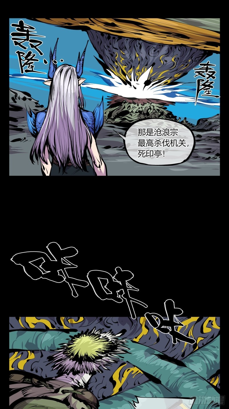 诡园录韩漫全集-百六五，死印亭无删减无遮挡章节图片 