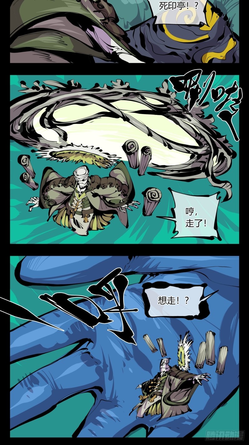 诡园录韩漫全集-百六五，死印亭无删减无遮挡章节图片 