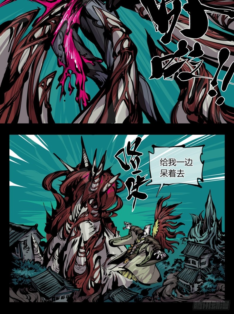 诡园录韩漫全集-百六六，道心根基无删减无遮挡章节图片 