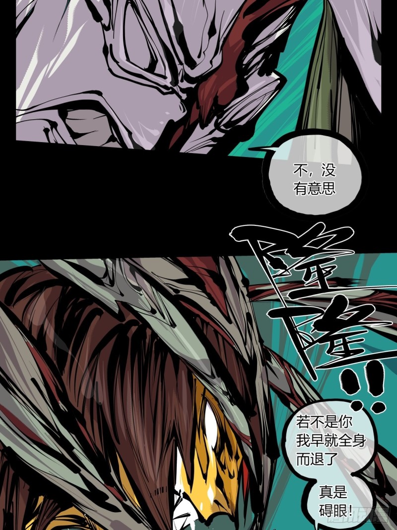 诡园录韩漫全集-百六六，道心根基无删减无遮挡章节图片 