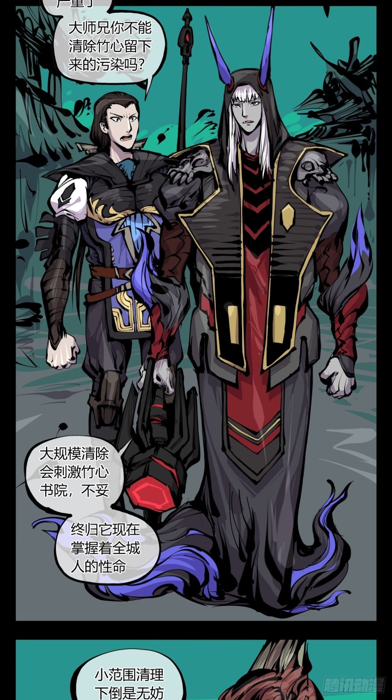 诡园录韩漫全集-百六七，你很菜啊无删减无遮挡章节图片 