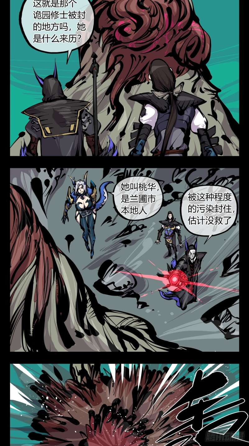 诡园录韩漫全集-百六七，你很菜啊无删减无遮挡章节图片 
