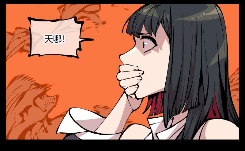 诡园录韩漫全集-十八，父亲那座山无删减无遮挡章节图片 